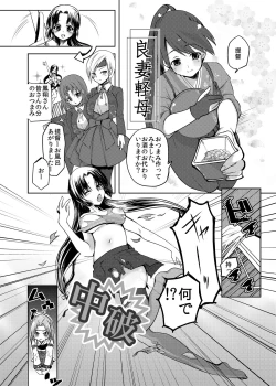 Page 5 of Zuihou-chan wo Kowareru Hodo Dakishimetai