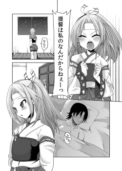 Page 6 of Zuihou-chan wo Kowareru Hodo Dakishimetai