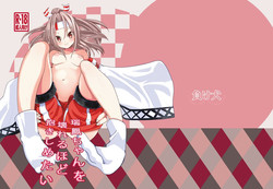 Download Zuihou-chan wo Kowareru Hodo Dakishimetai