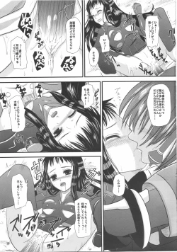 Page 19 of jakuri etchi