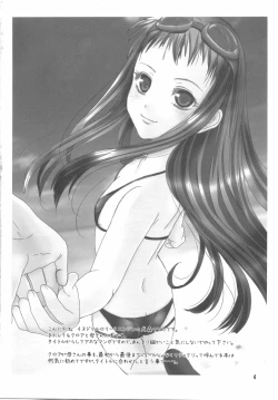 Page 4 of jakuri etchi