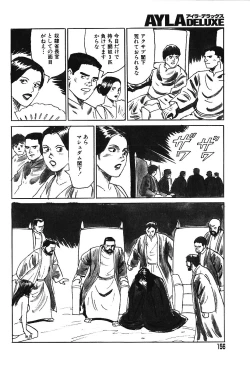 Page 153 of Ayla Deluxe - Vol.16