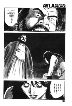 Page 159 of Ayla Deluxe - Vol.16