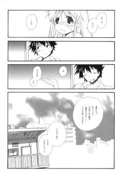 Page 17 of Toaru Sister no Kinsoku Jikou