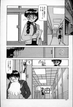 Page 111 of hina chan no arubaito nikki