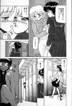 Page 112 of hina chan no arubaito nikki