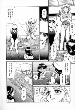 Page 119 of hina chan no arubaito nikki