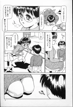 Page 11 of hina chan no arubaito nikki