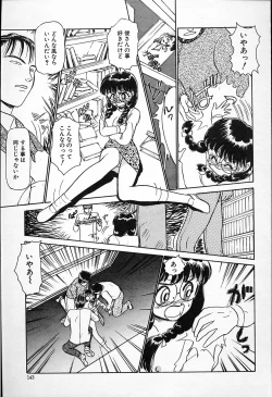 Page 144 of hina chan no arubaito nikki