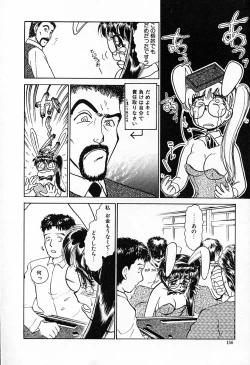 Page 157 of hina chan no arubaito nikki