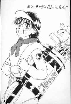 Page 26 of hina chan no arubaito nikki