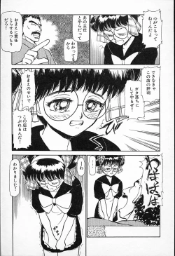 Page 56 of hina chan no arubaito nikki