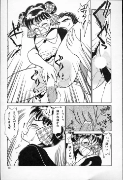 Page 64 of hina chan no arubaito nikki