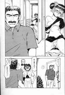 Page 83 of hina chan no arubaito nikki