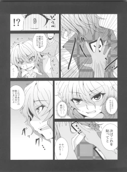 Page 7 of Yuuka Ijiri
