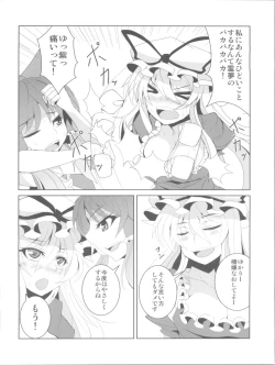 Page 18 of Yukarin wa Chijo? Soretomo...?