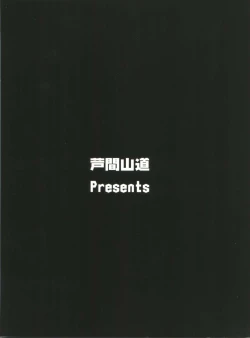 Page 2 of Yukarin wa Chijo? Soretomo...?