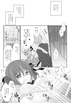 Page 4 of Imouto Choukyou Nikki and more