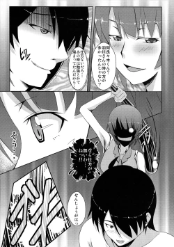 Page 14 of Koyomi H San