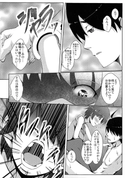 Page 15 of Koyomi H San