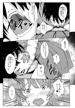 Page 6 of Koyomi H San