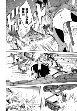 Page 118 of Battle Tank Girls Complex Ch.1-5