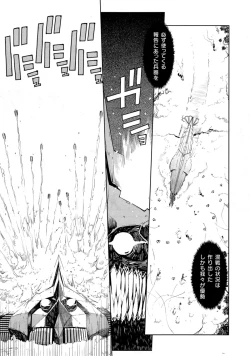 Page 119 of Battle Tank Girls Complex Ch.1-5