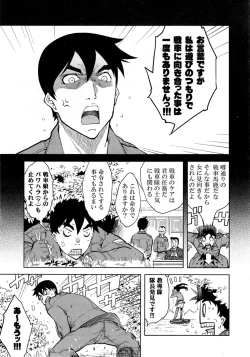 Page 145 of Battle Tank Girls Complex Ch.1-5