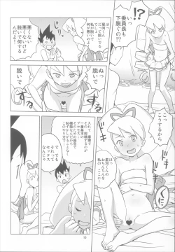 Page 10 of LUNATIC SUMMER