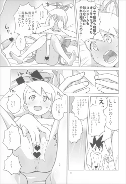 Page 11 of LUNATIC SUMMER