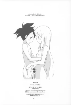 Page 26 of LUNATIC SUMMER