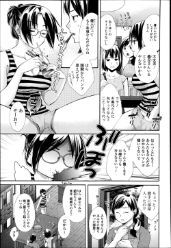 Page 5 of Mo Onna no Tameiki Ch. 1-2