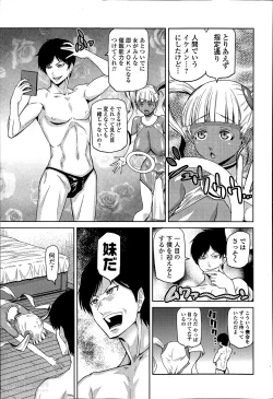 Page 7 of Megami no Saien Ch.1-4