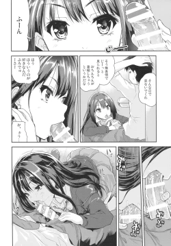 Page 5 of Make Me Smile