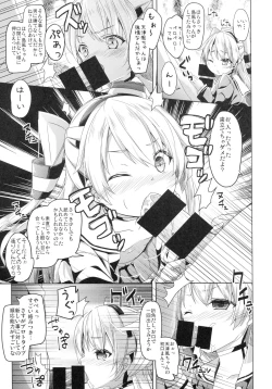 Page 12 of Taiha de Panpan Amatsukaze-chan Higawari Docking