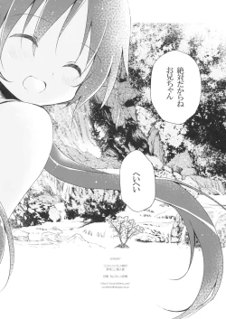 Page 16 of SisterBouquetAQUA