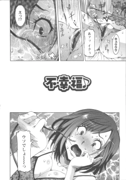 Page 122 of Koyujiru Creampie