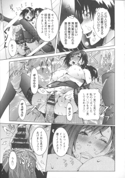 Page 137 of Koyujiru Creampie