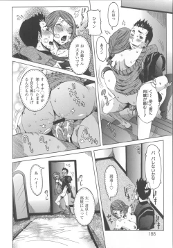 Page 196 of Koyujiru Creampie