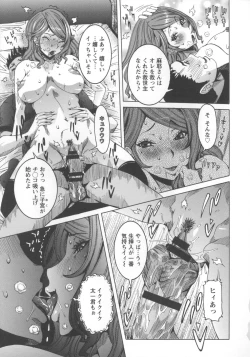 Page 201 of Koyujiru Creampie