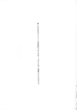 Page 205 of Koyujiru Creampie