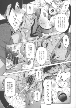 Page 51 of Koyujiru Creampie