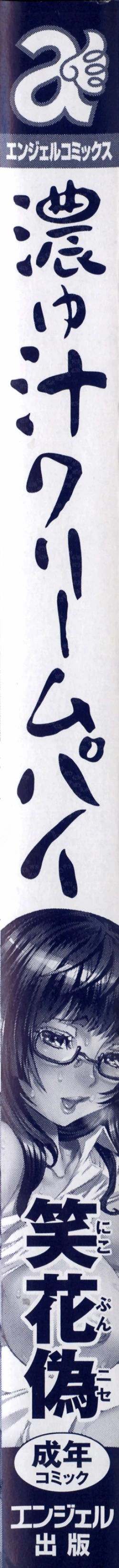 Page 7 of Koyujiru Creampie