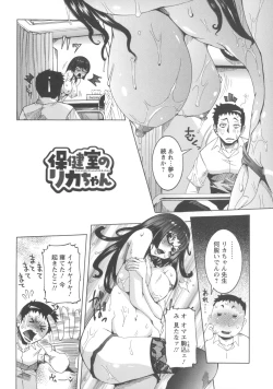 Page 82 of Koyujiru Creampie