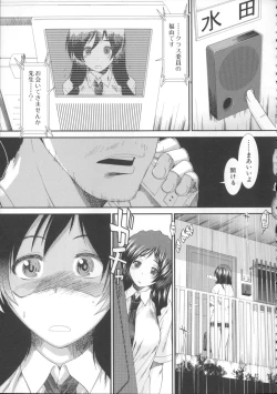 Page 188 of CC Girls