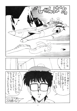 Page 12 of Okachimentaiko 5 : Okachimentaiko PARTY