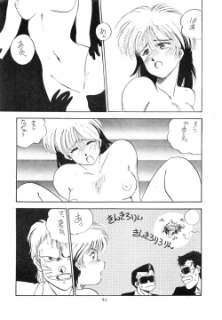 Page 46 of Okachimentaiko 5 : Okachimentaiko PARTY