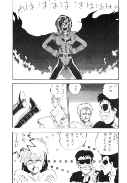 Page 47 of Okachimentaiko 5 : Okachimentaiko PARTY