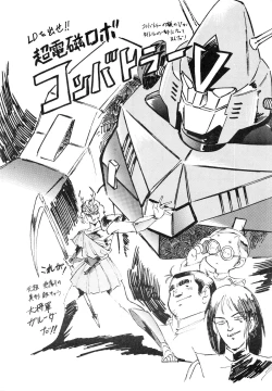 Page 61 of Okachimentaiko 5 : Okachimentaiko PARTY