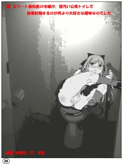 Page 27 of Futamana Narikana 4